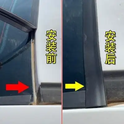508前挡玻璃胶条