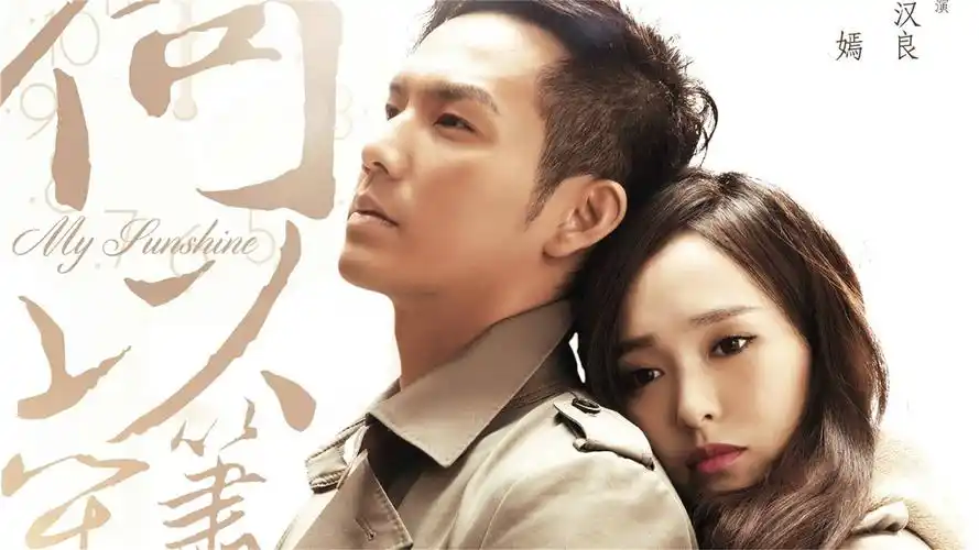 热播爱情剧何以笙箫默唐嫣钟汉良唯美剧照20p高清桌面壁纸下载