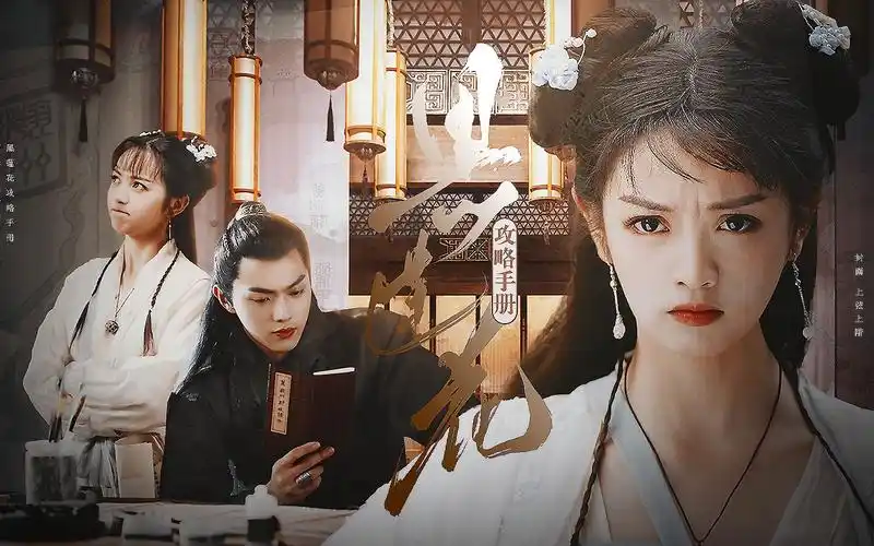 黑莲花攻略手册上许凯x田曦薇慕声你是不是间歇性失忆啊