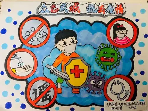 黄岗镇中心小学"停课不停学"美术第一课主题绘画《抗击疫情 从我做起