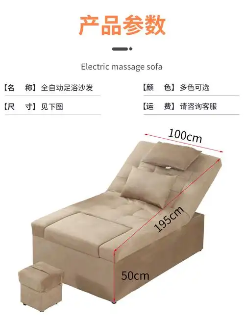 足疗按摩床电动足浴沙发躺椅沐足洗脚采耳洗浴中心休息大厅沙发床米
