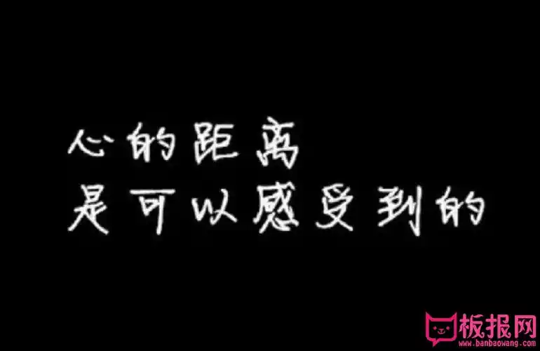 艺术字设计心之间的距离