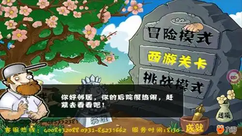 【话题】大家看看西游关卡的开始都有神马感受?_单机游戏区_九游论坛