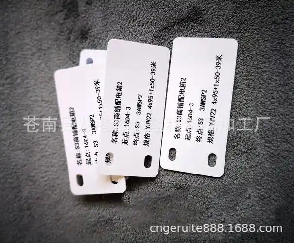 电缆标牌logo通信电力光缆挂牌吊牌电线标识牌pvc塑料电缆牌代打