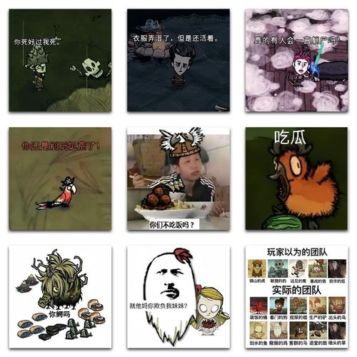 59张饥荒表情包搞笑沙雕游戏周边贴纸装饰手机壳diy手账本贴画