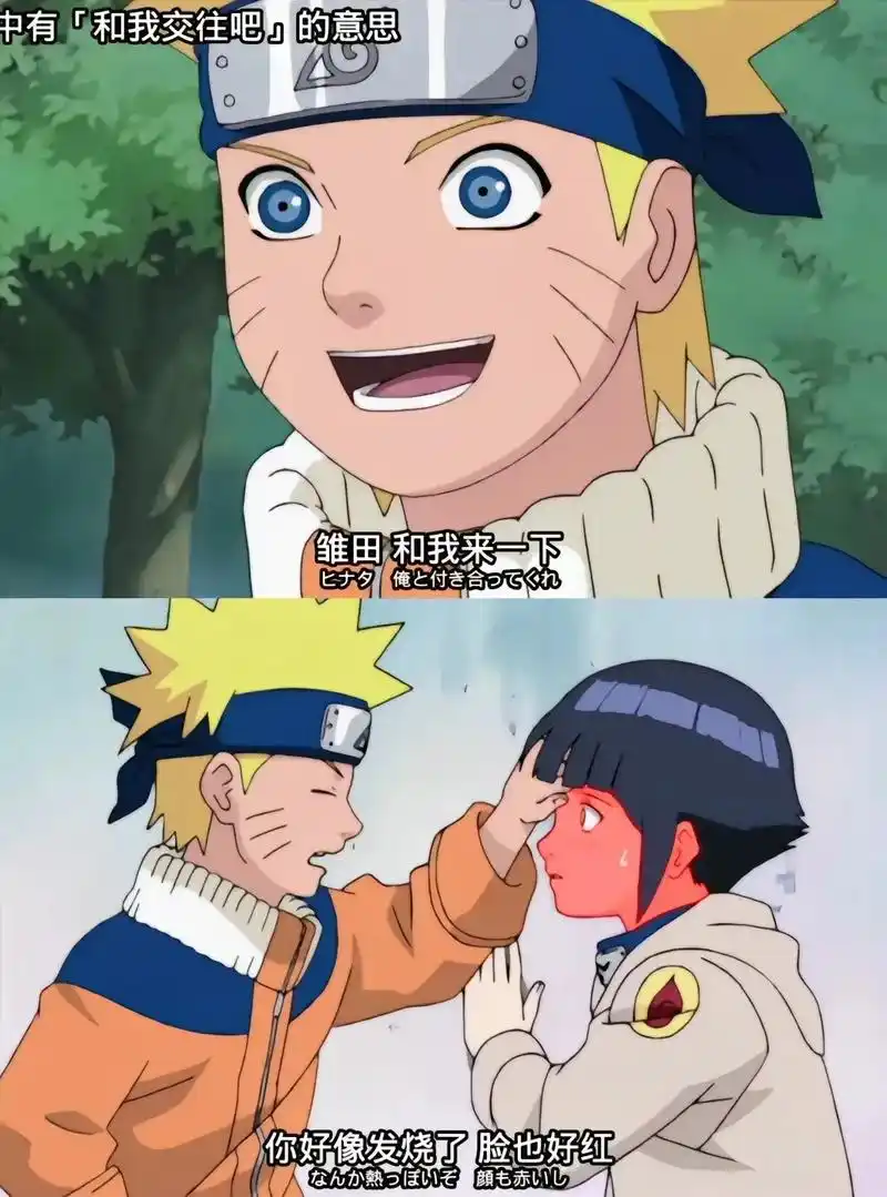 脱坑入坑上盼之,雏田不涂胭脂 她的脸只为鸣人而红#火影忍者 - 抖音