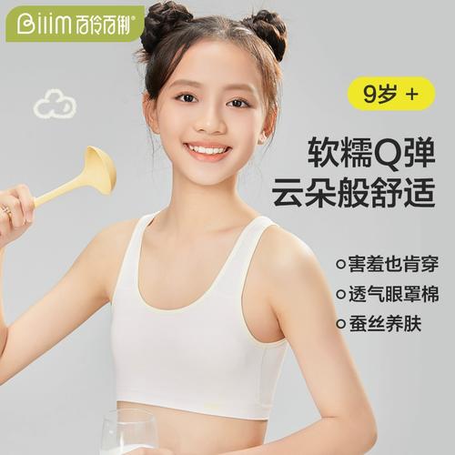 女童内衣小学生发育期儿童10一14岁女孩抹胸一阶段大童小背心裹胸