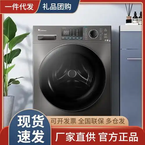 小天鹅td100vc80mt滚筒洗烘一体10公斤水魔方洗衣机1.