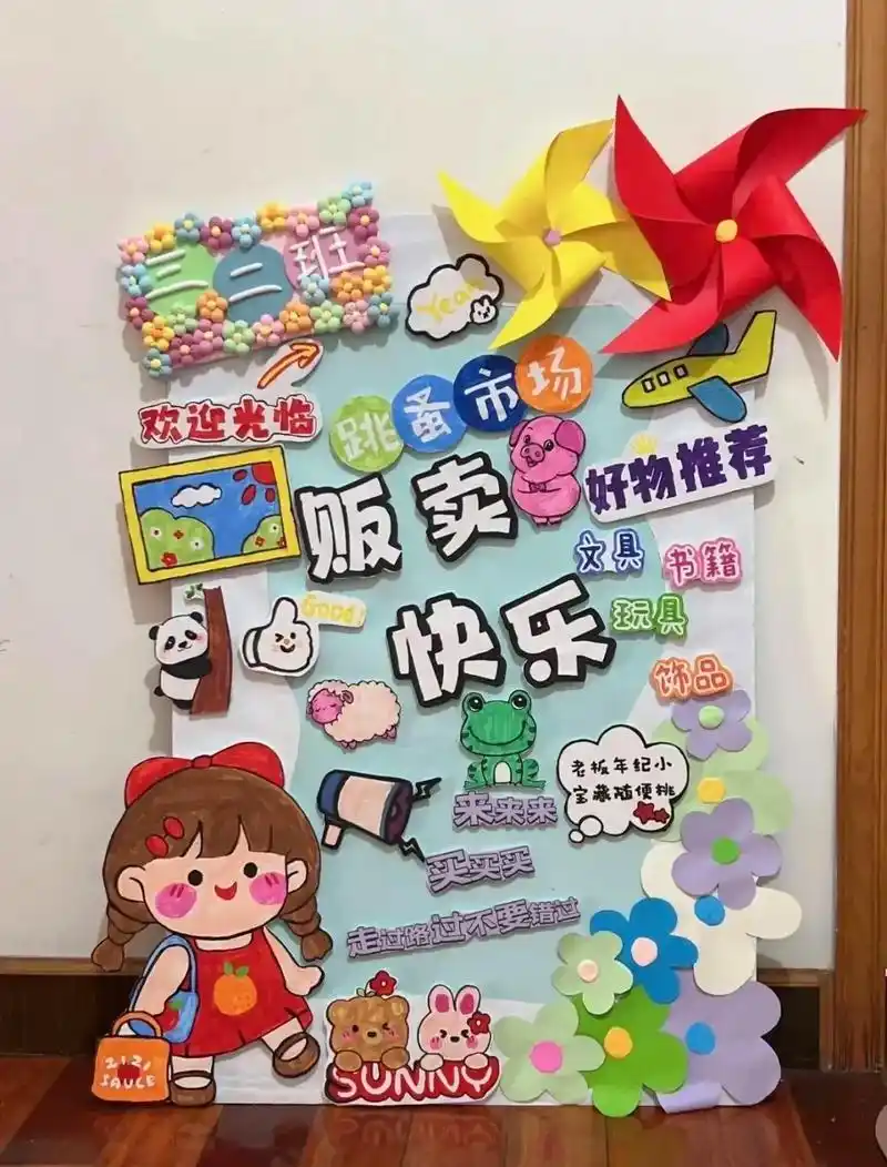 简易跳蚤摊位牌制作 - 抖音