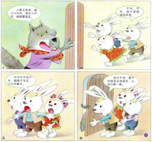 大灰狼小白兔的故事简笔画