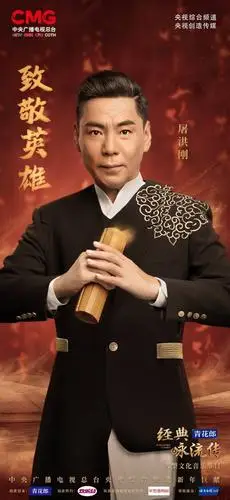 屠洪刚演绎大风歌致敬英雄声音自带千军万马