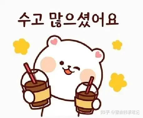 更新韩语表情包第四波斗图我没输过