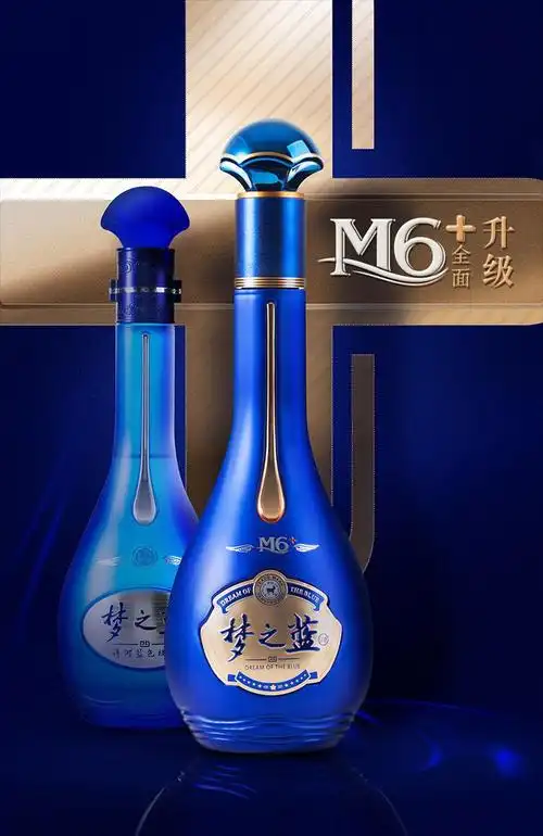 洋河 梦之蓝m6  40.8度550ml,善融商务个人商城仅售729.