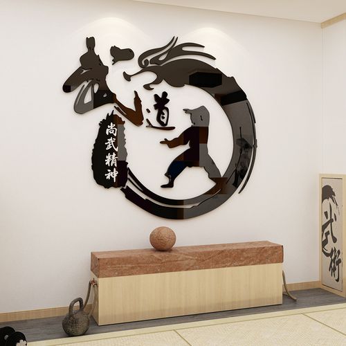 跆拳道馆装饰文化墙贴3d立体武馆背景墙面贴纸武术训练馆海报贴画