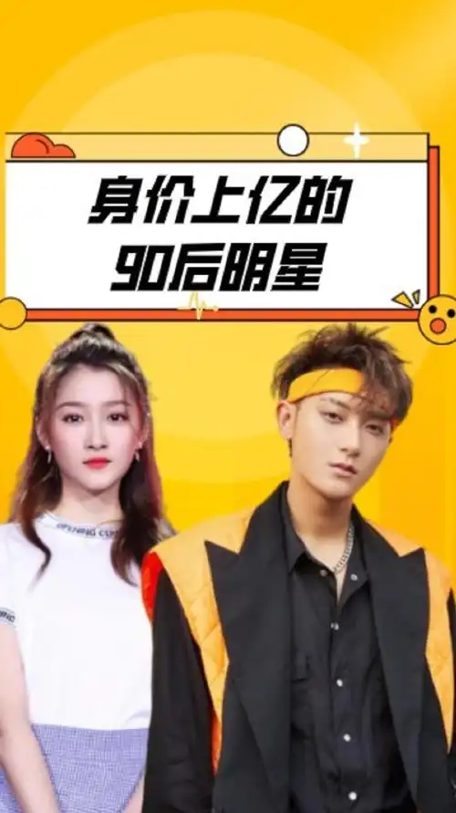 身价上亿的90后明星关晓彤黄子韬不算啥她身价高达1880亿