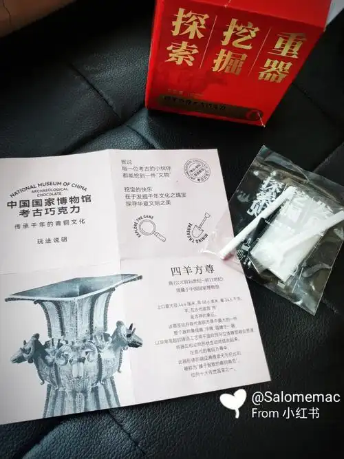 快来试试国家博物馆的考古巧克力四羊方尊