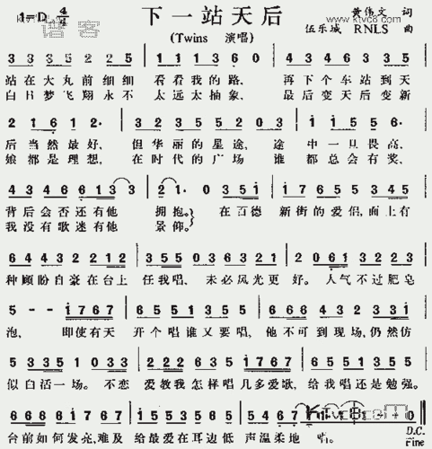 下一站天后_歌谱简谱_哆来咪123曲谱网