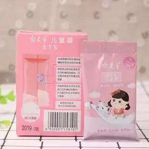 旭美净郁美净优美净宝宝霜婴儿经典款袋装的陏美净儿童霜老包装