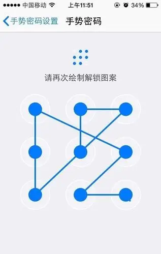 复杂手势密码图案