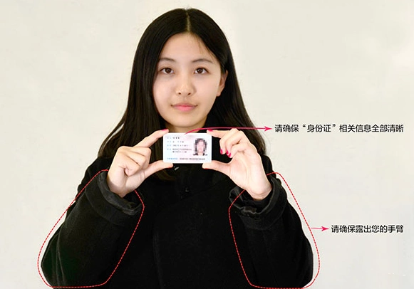 【手持】身份证正对镜头,正面与反面各拍摄一张上传至欧洲go会员中心