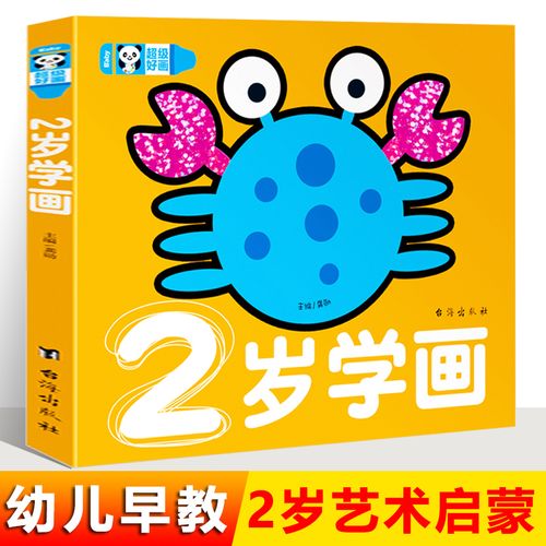 儿童涂色绘本2-3-6岁涂鸦图画绘画书填色本涂画册蜡笔绘图故事本幼儿