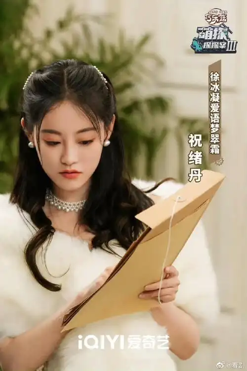 祝绪丹萌探3民国千金造型#祝绪丹萌探3民国千金造型剧照来啦,身穿