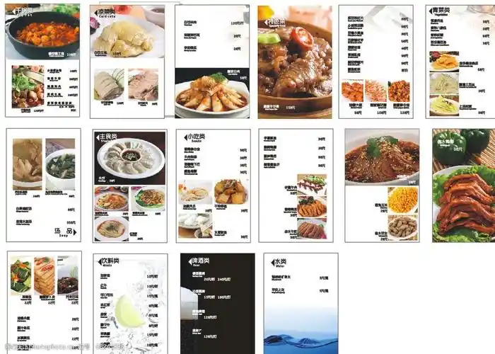 酒店菜单图片