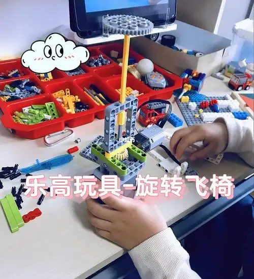 乐高积木玩具旋转飞椅