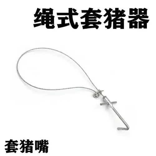 抓猪神器套猪器保定器捕猪套子猪嘴固定套猪用助产钢丝绳加厚养殖金属