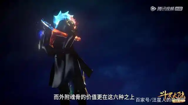 斗罗大陆:魂骨精美壁纸