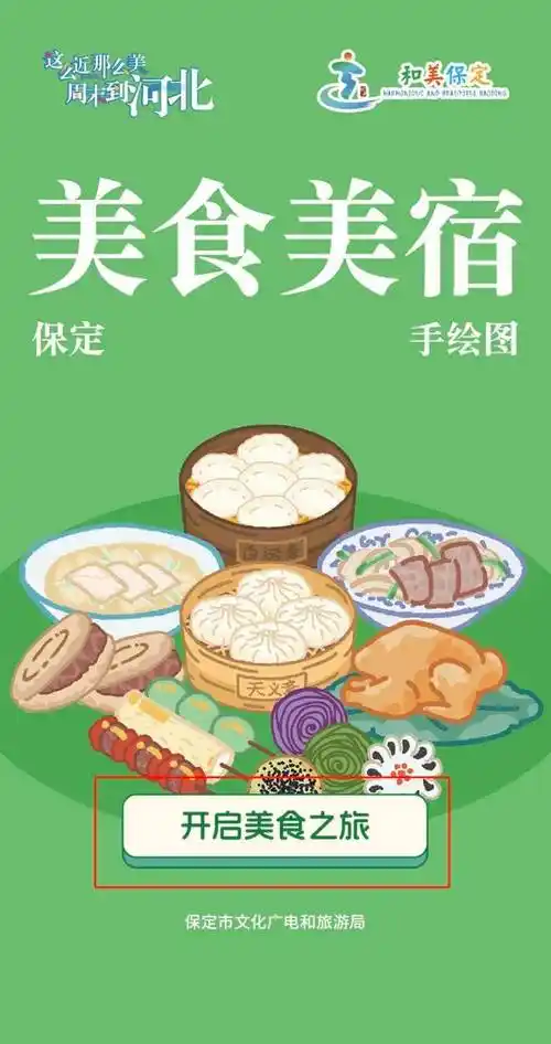 进入地图点击开启美食之旅)电子版(两者相得益彰,互为补充分为电子版