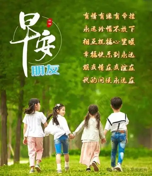 最美早安问候祝福语图片带字温馨唯美早安祝福语图片集锦