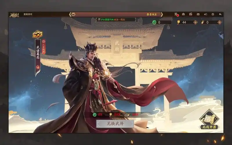 【竹子三国杀】武诸葛体验