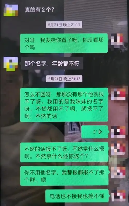 当宋先生收到所谓的b超单照片时,却发现上面的信息与韩女士不符.
