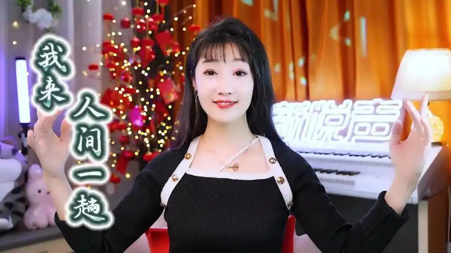 翻唱魏佳艺抖音热歌《我来人间一趟》,悲凉的歌声唱出人生艰辛!