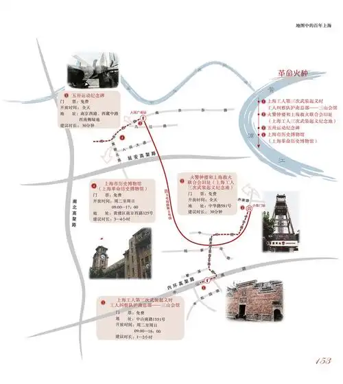 七宝中学学生绘制8条上海红色旅游景点游览路线将研究性学习浸润党史