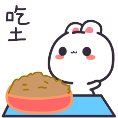 吃土表情包穷到吃土表情包