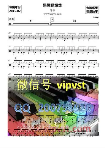 分类:【鼓手】陈粒 易燃易爆炸 鼓谱