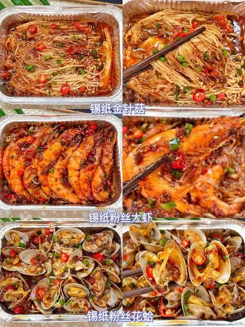 在家就能做的锡纸烧烤巨好吃