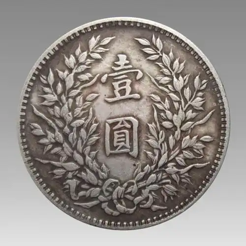 袁大头三年o版三角圆 sjqb3757