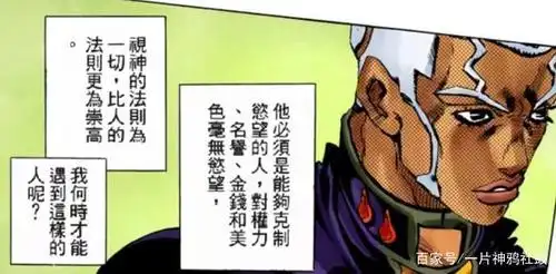 jojo:大乔和神父,谁才是迪奥的真爱?