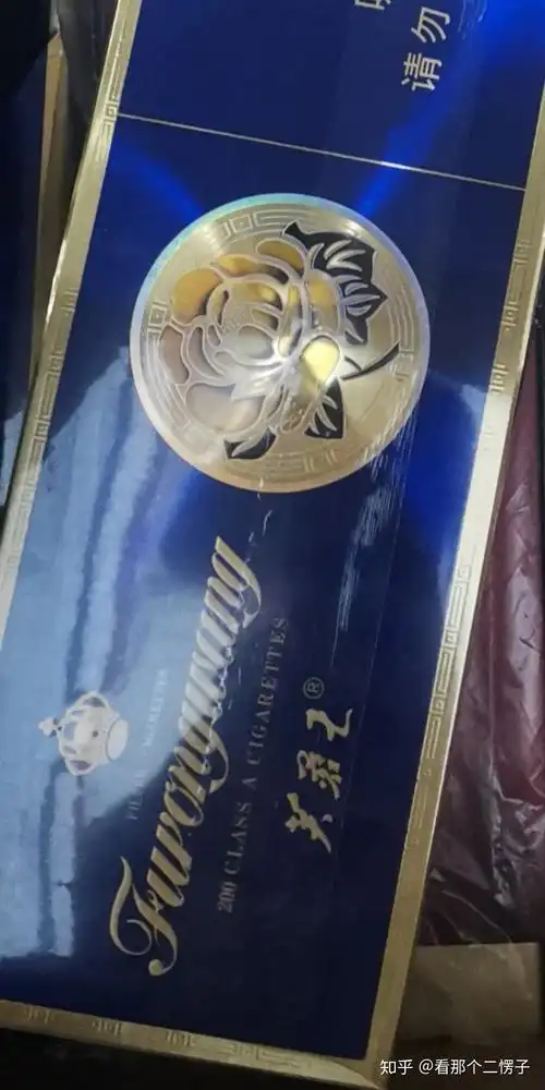 新版的芙蓉王硬蓝多少钱