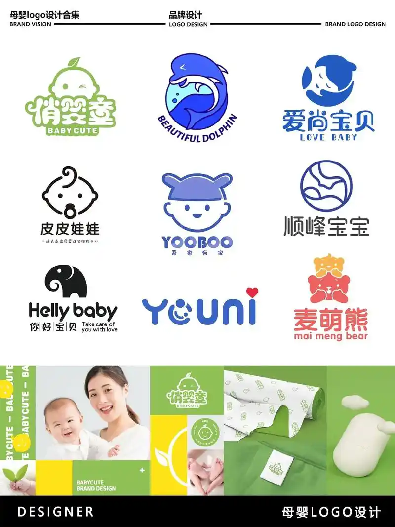 母婴logo设计 # - 抖音