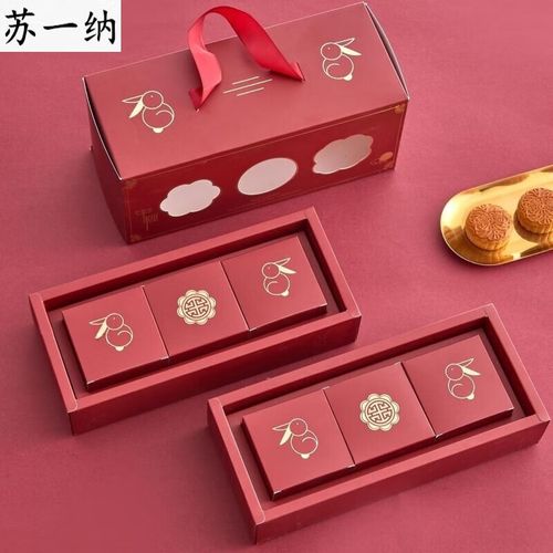 2023新款中秋节月饼盒子包装盒空盒6粒8粒蛋 红色兔怀中阁6粒 折叠盒