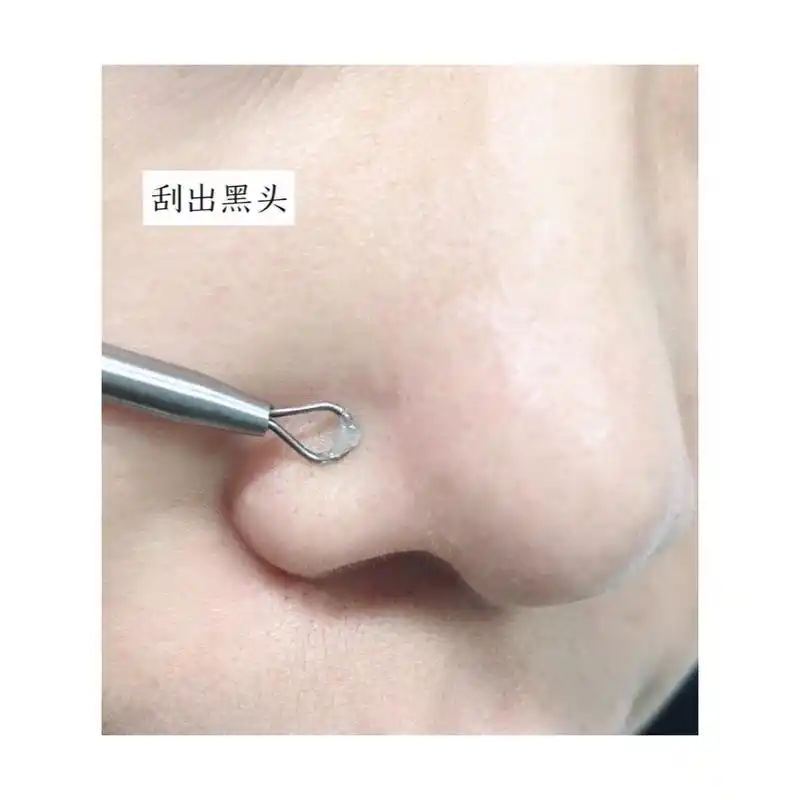 针清毛孔去黑头功课