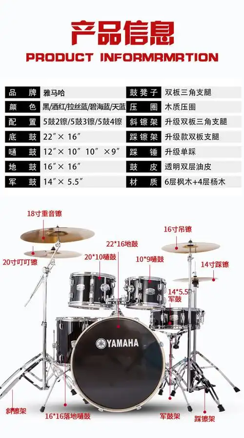 雅马哈架子鼓成人儿童爵士鼓5鼓4镲考级演奏鼓初学者入门练习5鼓4擦