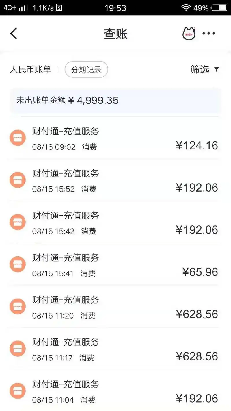 未成年人玩网络游戏充值腾讯不肯退款