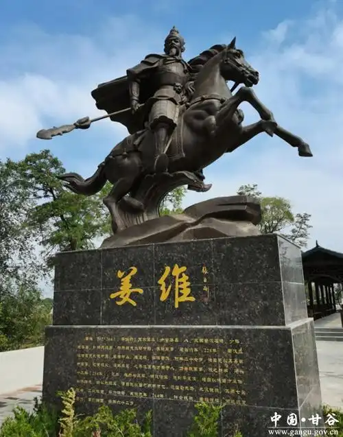 「溯源甘肃」蜀汉名将 天水姜维-甘谷县人民政府