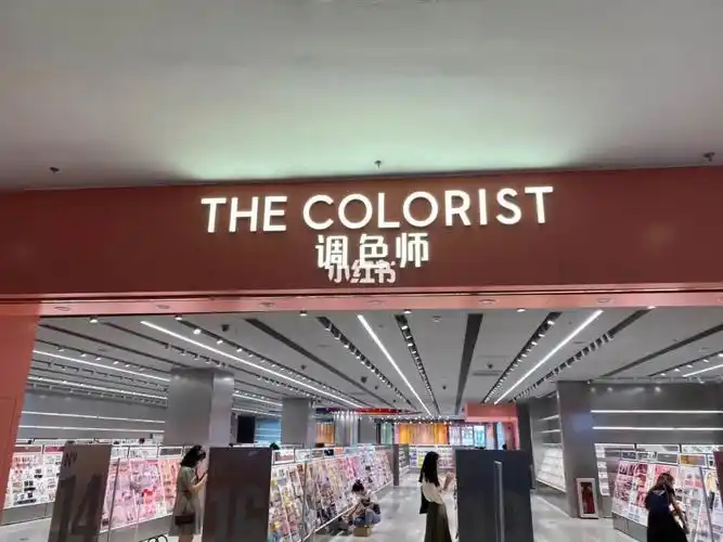 沈阳中街大悦城c调色师