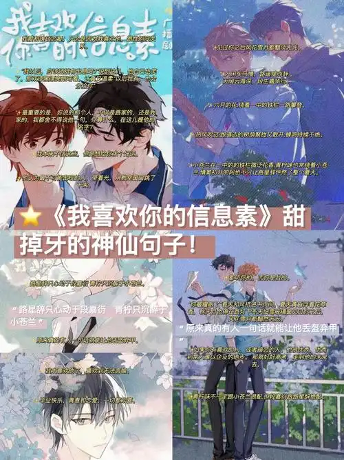 我喜欢你的信息素甜掉牙的神仙句子
